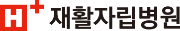에이치플러스 자립병원
