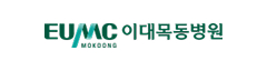 이대목동병원 이미지